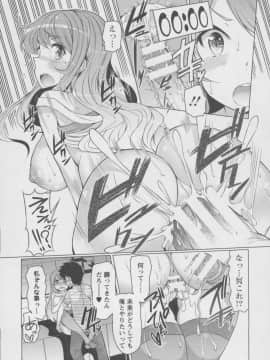 [EBA] Forbidden Fruit ～禁断の果実～_091_088