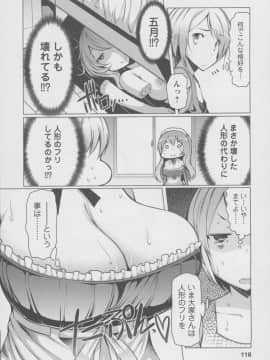 [EBA] Forbidden Fruit ～禁断の果実～_119_116