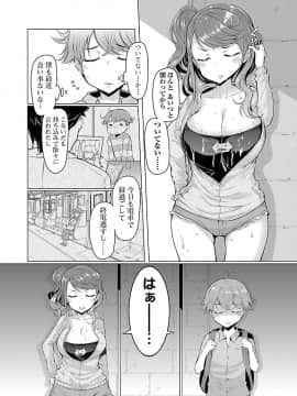 [EBA] 変わりナデシコ～3姉妹の秘密～_005_i_004