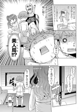 [EBA] 変わりナデシコ～3姉妹の秘密～_008_i_007