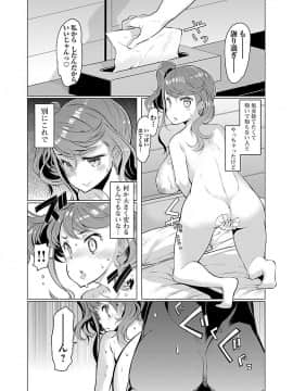 [EBA] 変わりナデシコ～3姉妹の秘密～_017_i_016