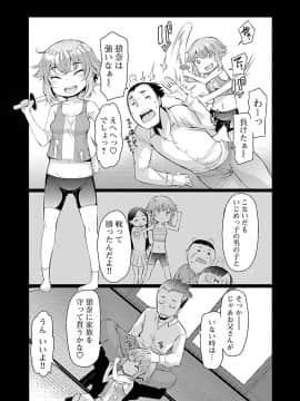 [EBA] 変わりナデシコ～3姉妹の秘密～_086_i_085