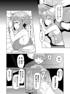 [EBA] 変わりナデシコ～3姉妹の秘密～_087_i_086