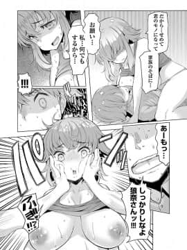 [EBA] 変わりナデシコ～3姉妹の秘密～_092_i_091