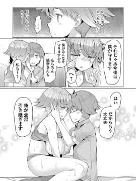 [EBA] 変わりナデシコ～3姉妹の秘密～_094_i_093
