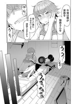 [EBA] 変わりナデシコ～3姉妹の秘密～_095_i_094