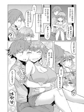 [EBA] 変わりナデシコ～3姉妹の秘密～_097_i_096