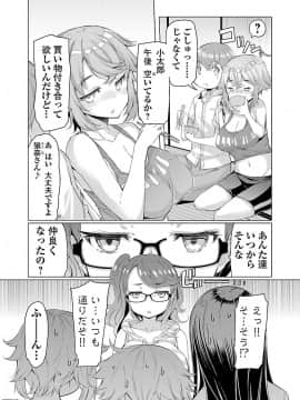 [EBA] 変わりナデシコ～3姉妹の秘密～_101_i_100