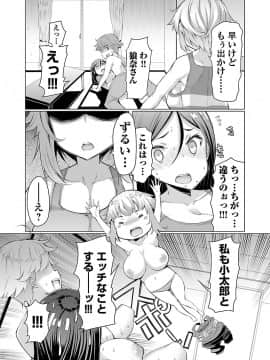 [EBA] 変わりナデシコ～3姉妹の秘密～_108_i_107