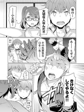 [EBA] 変わりナデシコ～3姉妹の秘密～_128_i_127
