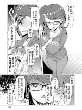 [EBA] 変わりナデシコ～3姉妹の秘密～_136_i_135