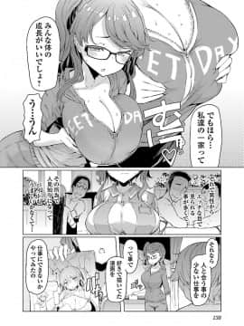 [EBA] 変わりナデシコ～3姉妹の秘密～_139_i_138