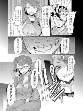 [EBA] 変わりナデシコ～3姉妹の秘密～_142_i_141