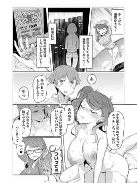 [EBA] 変わりナデシコ～3姉妹の秘密～_143_i_142