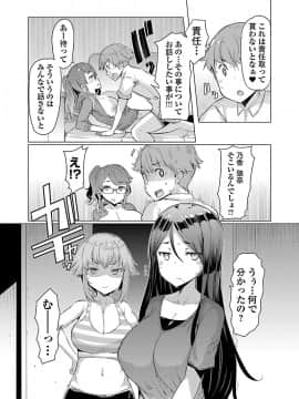 [EBA] 変わりナデシコ～3姉妹の秘密～_151_i_150