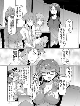 [EBA] 変わりナデシコ～3姉妹の秘密～_154_i_153