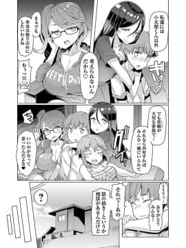[EBA] 変わりナデシコ～3姉妹の秘密～_156_i_155