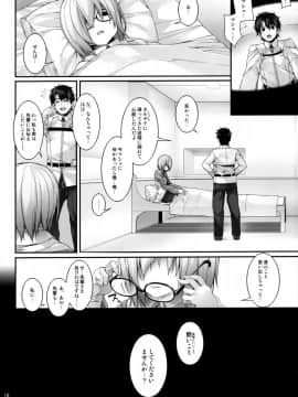 (COMIC1☆15) [waterwheel (白田太)] Slave Order (FateGrand Order)_19