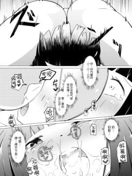 [无毒汉化组] [俗物.zip (あすか)] 俗物.zip (4) 護謨_13