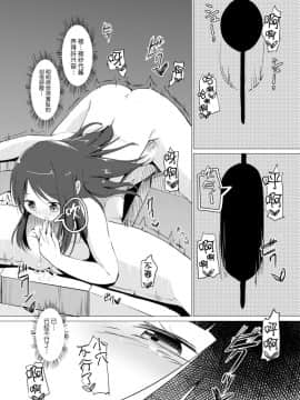[无毒汉化组] [俗物.zip (あすか)] 俗物.zip (4) 護謨_14