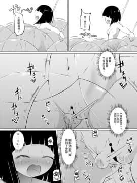 [无毒汉化组] [俗物.zip (あすか)] 俗物.zip (4) 護謨_18