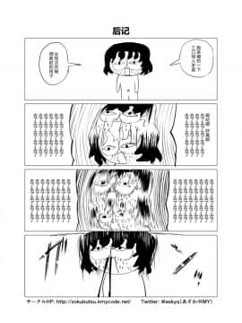 [无毒汉化组] [俗物.zip (あすか)] 俗物.zip (4) 護謨_24