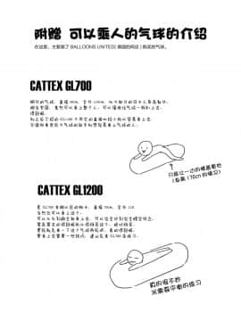 [无毒汉化组] [俗物.zip (あすか)] 俗物.zip (4) 護謨_25