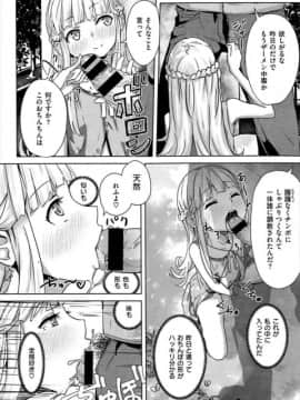 [山田の性活が第一] いっぽんフマンゾク_02