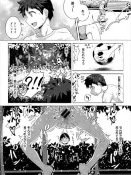 [山田の性活が第一] いっぽんフマンゾク_08
