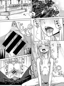 [山田の性活が第一] いっぽんフマンゾク_14