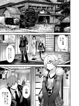 [DSB Style (あずせ)] 小梅と温泉旅行に行ってみたらやっぱりね。 (アイドルマスター シンデレラガールズ)_02