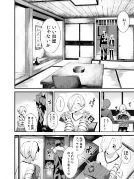 [DSB Style (あずせ)] 小梅と温泉旅行に行ってみたらやっぱりね。 (アイドルマスター シンデレラガールズ)_03
