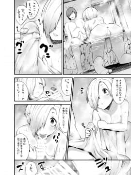[DSB Style (あずせ)] 小梅と温泉旅行に行ってみたらやっぱりね。 (アイドルマスター シンデレラガールズ)_05