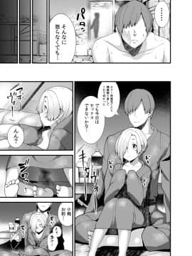 [DSB Style (あずせ)] 小梅と温泉旅行に行ってみたらやっぱりね。 (アイドルマスター シンデレラガールズ)_10