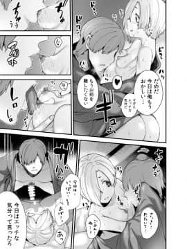 [DSB Style (あずせ)] 小梅と温泉旅行に行ってみたらやっぱりね。 (アイドルマスター シンデレラガールズ)_16
