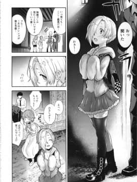 (C95) [知恵の原石 (あずせ)] アクサンシルコンフレックス (アイドルマスター シンデレラガールズ)_03