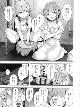 (C95) [知恵の原石 (あずせ)] アクサンシルコンフレックス (アイドルマスター シンデレラガールズ)_04