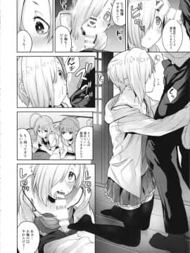 (C95) [知恵の原石 (あずせ)] アクサンシルコンフレックス (アイドルマスター シンデレラガールズ)_07