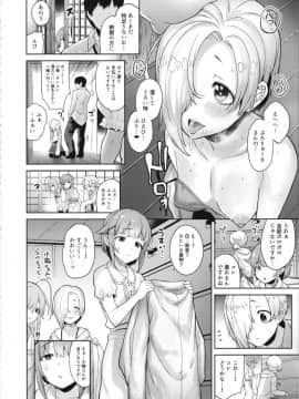(C95) [知恵の原石 (あずせ)] アクサンシルコンフレックス (アイドルマスター シンデレラガールズ)_09