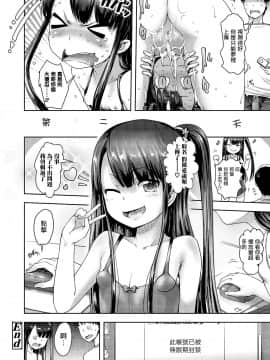 [一匙咖啡豆汉化组][yam] 動画の外では (COMIC LO 2018年8月号)_336_336