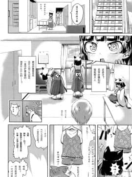 [yam] 神様だって寂しいんだからちゃんと構ってよねっ！_360_360