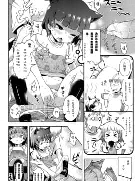 [yam] 神様だって寂しいんだからちゃんと構ってよねっ！_366_366
