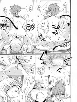 [竹馬の友 (いぶろー。)] ハーレム計画 第2部 ナナ編 (ToLOVEる ダークネス)_26