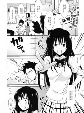 [竹馬の友 (いぶろー。)] ハーレム計画 第2部 ナナ編 (ToLOVEる ダークネス)_31