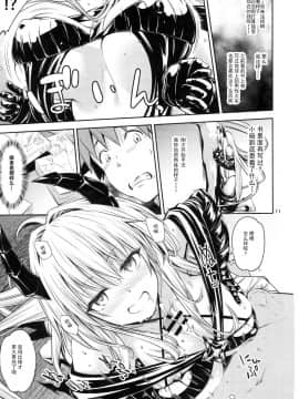 [CE家族社](CC福岡43) [竹馬の友 (いぶろー。)] わたしとハレンチしよ (To LOVEる ダークネス)_10
