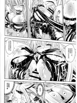 [CE家族社](CC福岡43) [竹馬の友 (いぶろー。)] わたしとハレンチしよ (To LOVEる ダークネス)_11