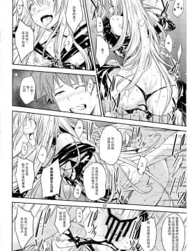 [CE家族社](CC福岡43) [竹馬の友 (いぶろー。)] わたしとハレンチしよ (To LOVEる ダークネス)_21
