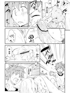 [竹馬の友 (いぶろー。)] ハーレム計画始動(To LOVEる ダークネス)_35