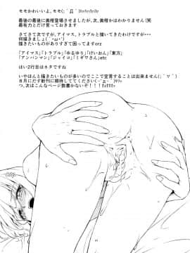 [竹馬の友 (いぶろー。)] ハーレム計画始動(To LOVEる ダークネス)_39