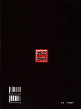 [竹馬の友 (いぶろー。)] ハーレム計画始動(To LOVEる ダークネス)_41